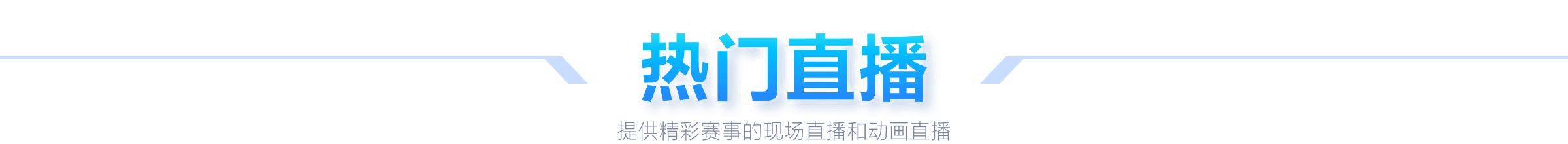 铁路新时代,风采掠影,世界杯下注,世界杯下注,世界杯投注,下注技巧,投注技巧,2026世界杯
