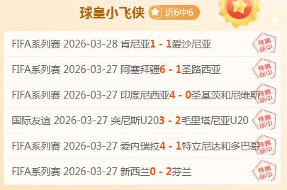 中国,男足世界杯,之旅遗憾落,世界杯下注,世界杯投注,下注技巧,投注技巧,2026世界杯