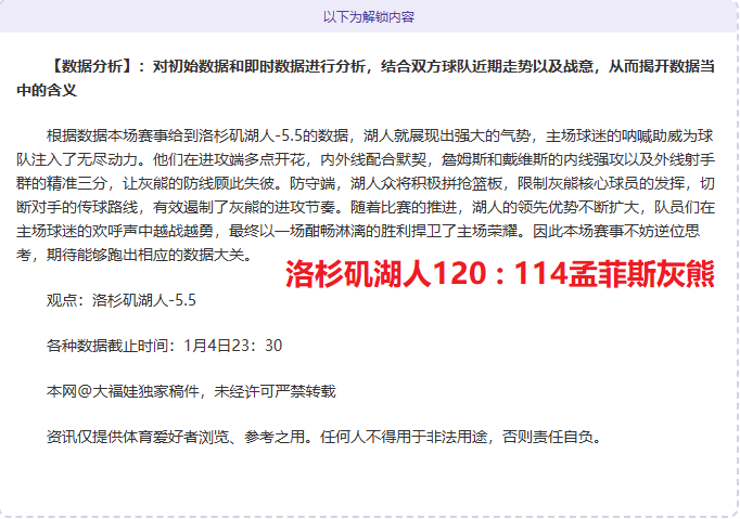 中超跑动王,约契奇独占,鳌头,世界杯下注,世界杯投注,下注技巧,投注技巧,2026世界杯