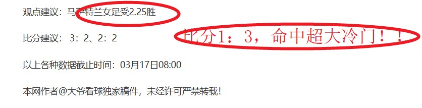 泰山客场对,蔚山力争全,海港主场迎,世界杯下注,世界杯投注,下注技巧,投注技巧,2026世界杯