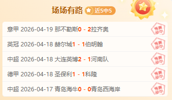 帕尔默心理,坚稳,竞技起伏乃,世界杯下注,世界杯投注,下注技巧,投注技巧,2026世界杯