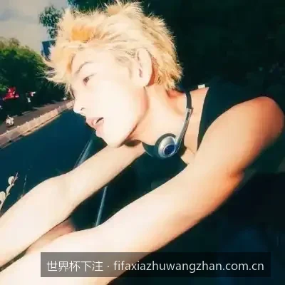 深度解析世界杯赔率变化规律：如何通过数据提高下注胜率