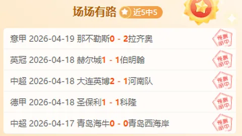 帕尔默心理坚稳，竞技起伏乃常理——马雷斯卡视角